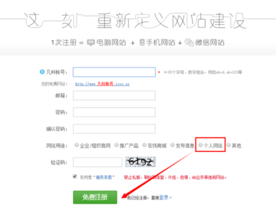 微仁網絡 探索個人網站的無限可能