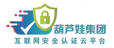 第五屆世界互聯(lián)網(wǎng)大會(huì)開(kāi)幕在即，葫蘆娃集團(tuán)與微仁網(wǎng)絡(luò)共啟產(chǎn)品新篇章